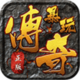 暴玩?zhèn)髌?/></a><div   id=