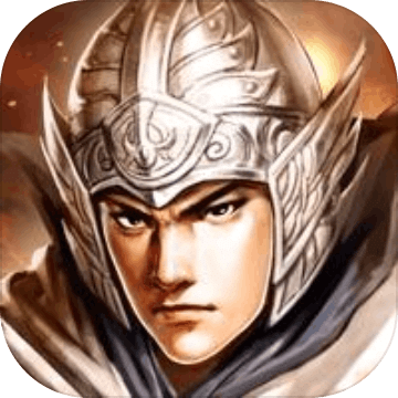 三國(guó)戰(zhàn)威