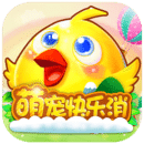 萌宠快乐消破解版最新免费版 v1.0 萌宠快乐消破解版最新免费版 v1.0