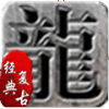 仙緣傳奇