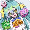 合成二次元軟妹