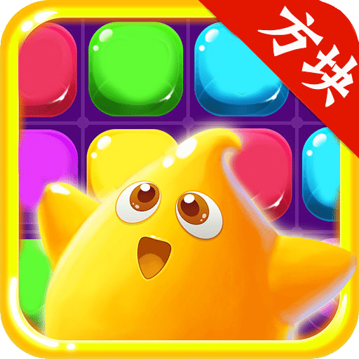 方塊變變變