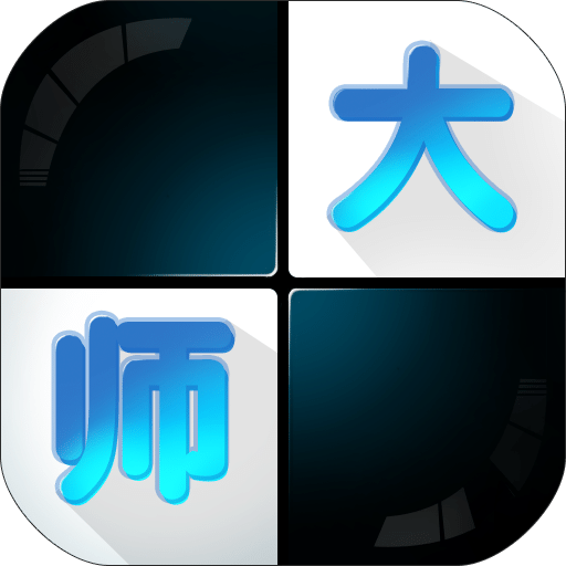 白塊兒大師