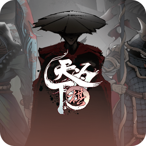 天下為棋