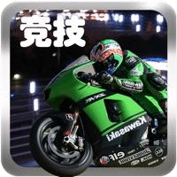 天宮賽車(chē)3D摩托版