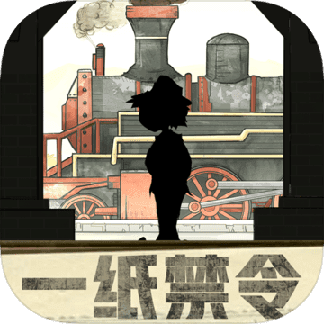 一紙禁令