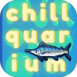 寒冷水族館