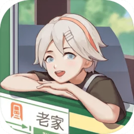 老家奇妙日記