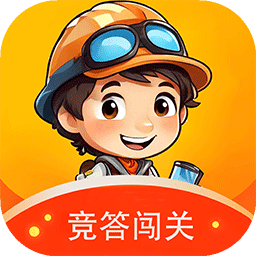 競(jìng)答闖關(guān)