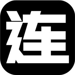 只有不斷連鎖才能讓中間變大