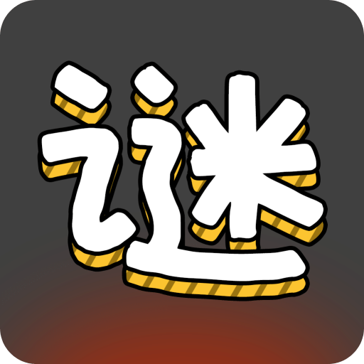 漢字謎陣