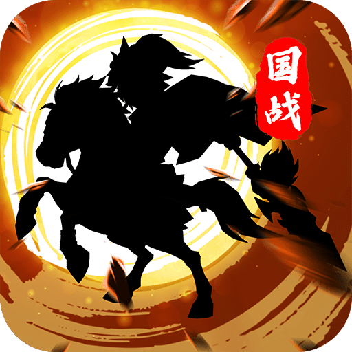 主公別鬧手游版01