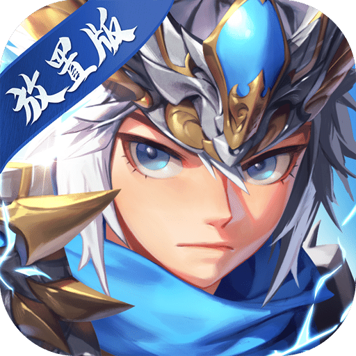 少年三國志放置版