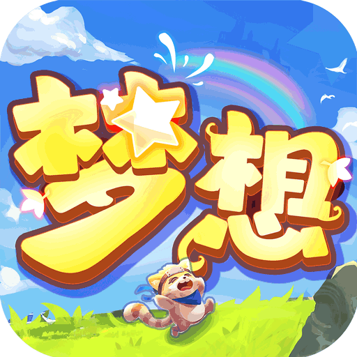 夢(mèng)想英雄