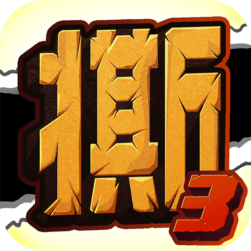 撕名牌大戰(zhàn)第三季