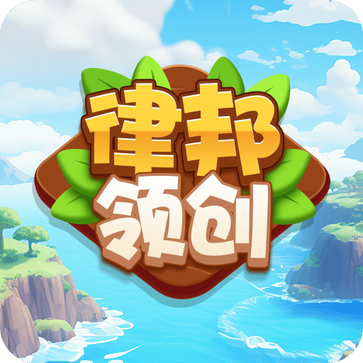 律邦領(lǐng)創(chuàng)