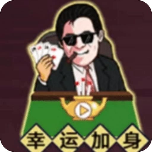 經(jīng)商大挑戰(zhàn)