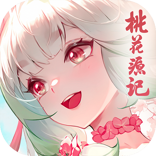 桃花源記