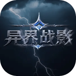 異界戰(zhàn)影