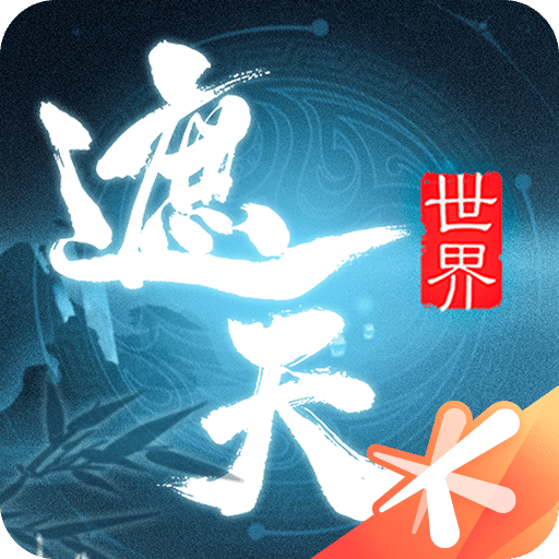 世界遮天
