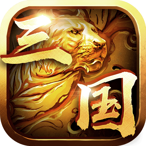創(chuàng)想三國(guó)
