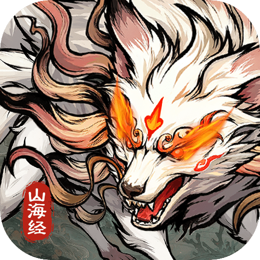 我在洪荒抓異獸