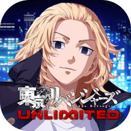 東京復(fù)仇者UNLIMITED