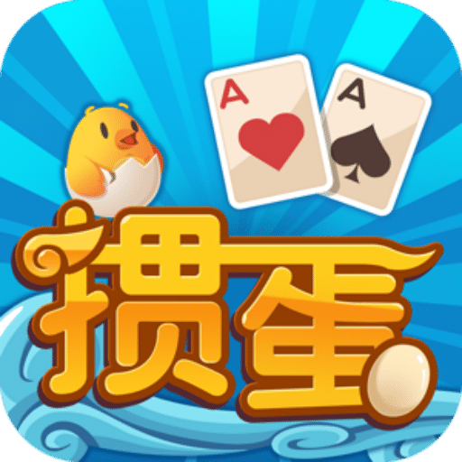 天天愛(ài)摜蛋