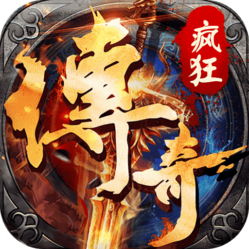 瘋狂征戰(zhàn)