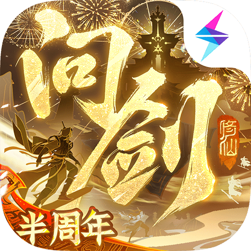 問劍長(zhǎng)生