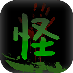 怪談物語(yǔ)集