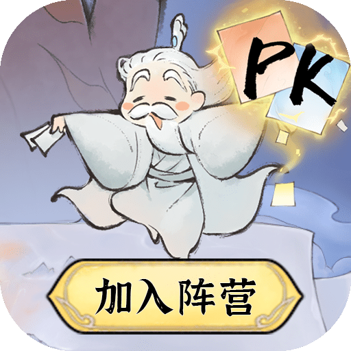 最強(qiáng)祖師