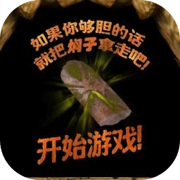 燜子逃亡