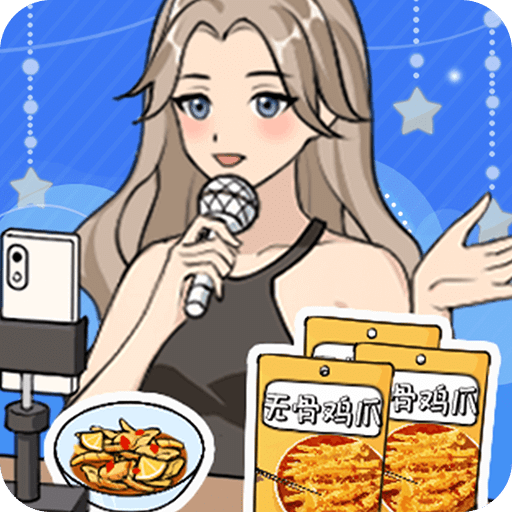 帶貨王來(lái)了