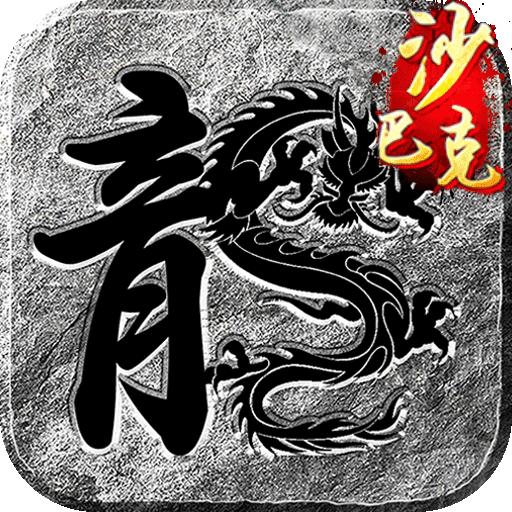 王座爭(zhēng)霸