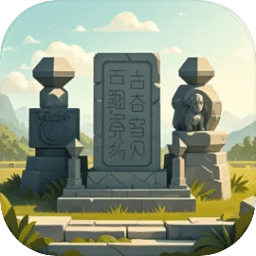 荒古遺跡：構(gòu)筑·試煉·無盡塔