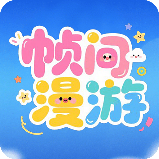 幀間漫游