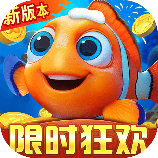 捕魚達人千炮版
