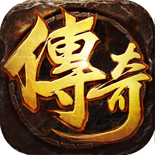 王者激戰(zhàn)