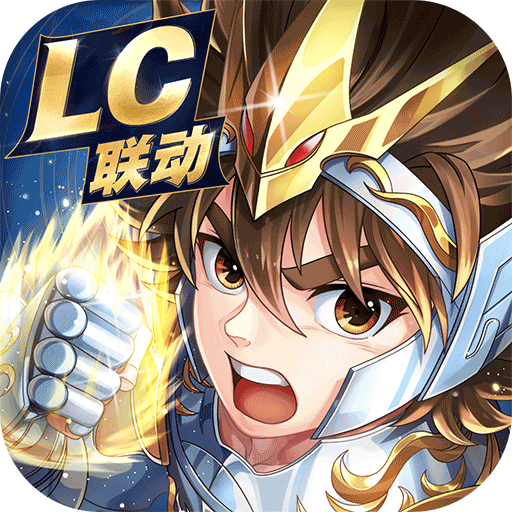 圣斗士星矢：正義傳說(shuō)