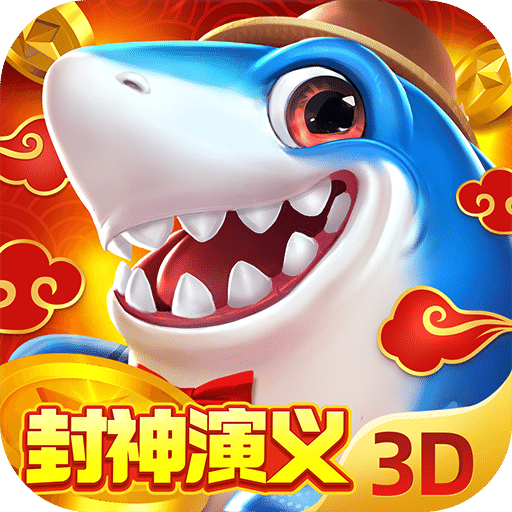 捕魚(yú)新紀(jì)元