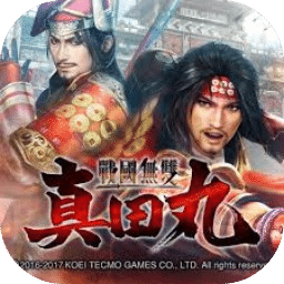 戰(zhàn)國(guó)無(wú)雙：真田丸