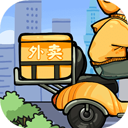 外賣大亨