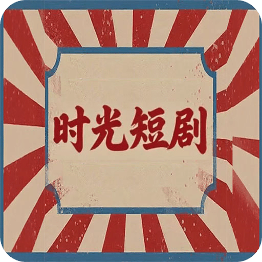 時(shí)光