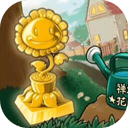 植物大戰(zhàn)僵尸透版