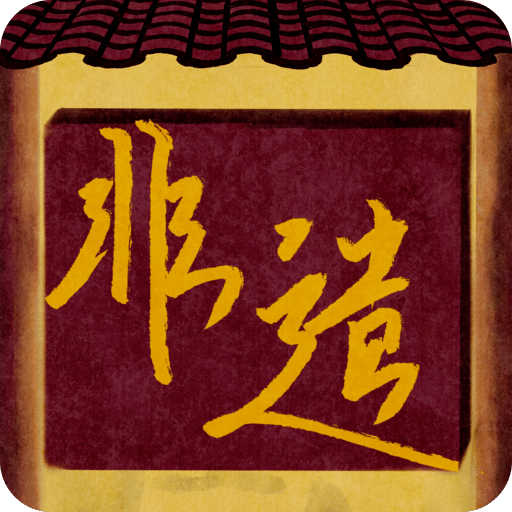 匠韻遺光坊