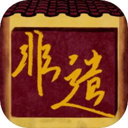 匠韻遺光坊