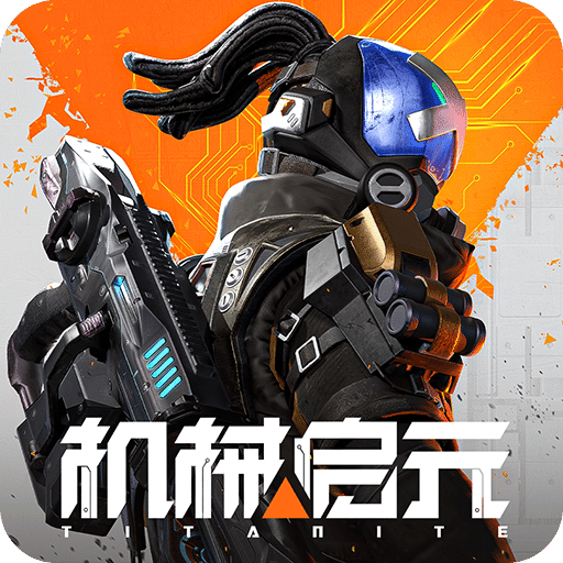 機(jī)械啟元