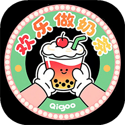歡樂做奶茶