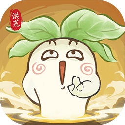 洪荒我最大